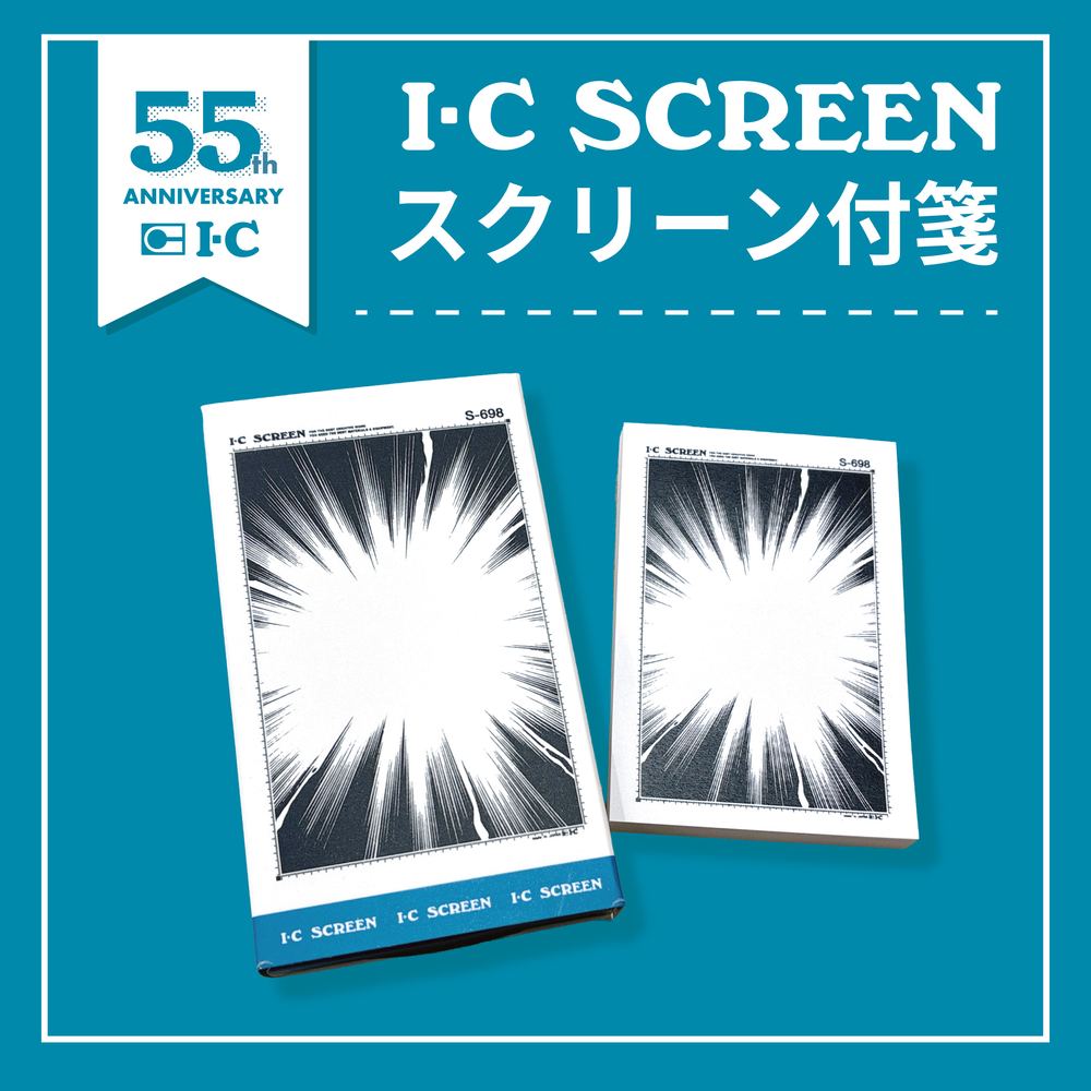 アイシースクリーン柄付箋