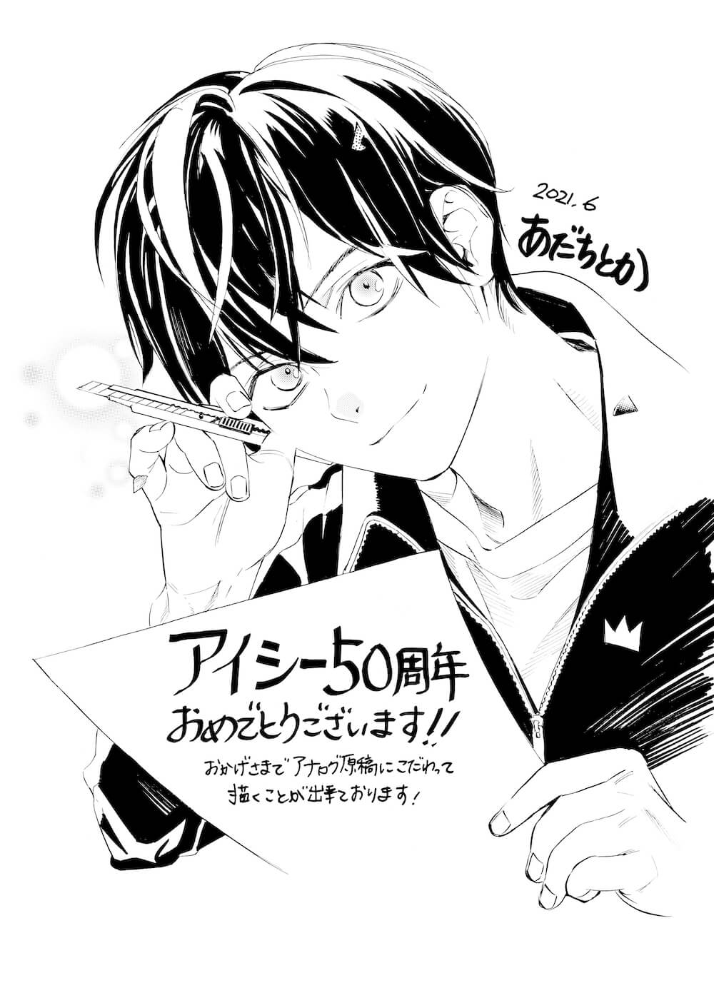 50thメッセージ 漫画画材のブランド アイシー 50thメッセージ 漫画画材のブランド アイシー