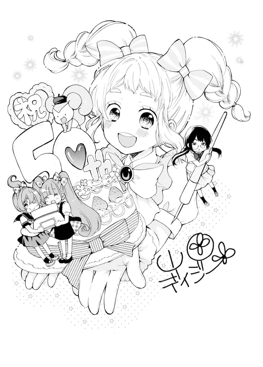 50thメッセージ 漫画画材のブランド アイシー