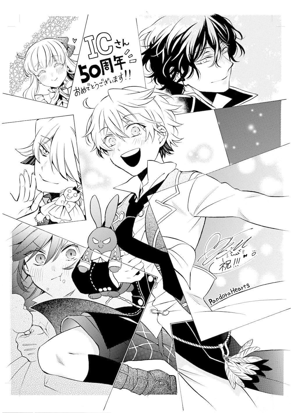 お祝いイラスト メッセージ紹介 漫画画材のブランド アイシー お祝いイラスト メッセージ紹介 漫画画材のブランド アイシー