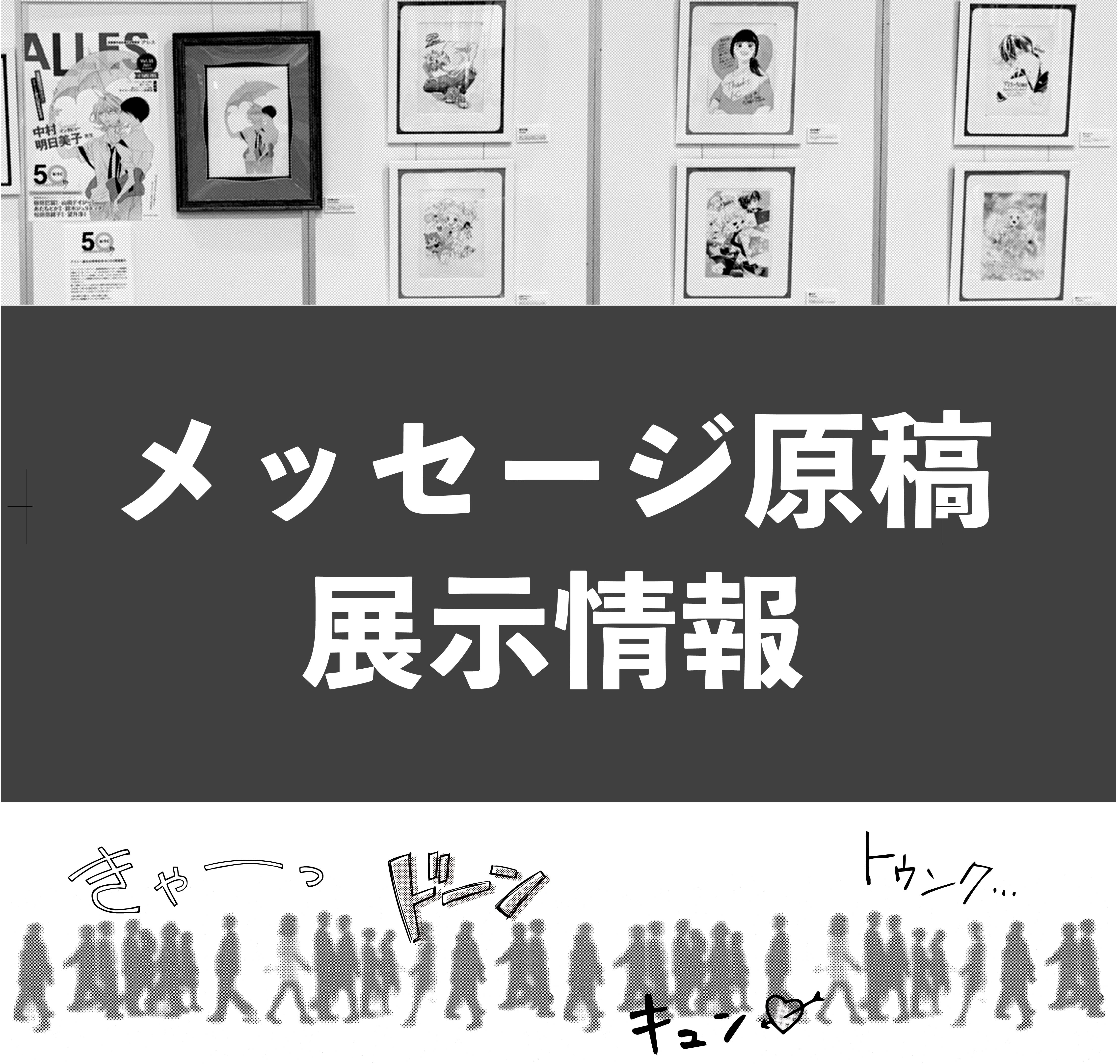 アイシー50thサイト | 漫画画材のブランド・アイシー